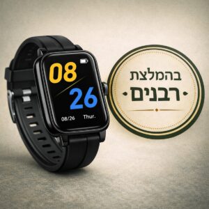 בהמלצתת רבנים